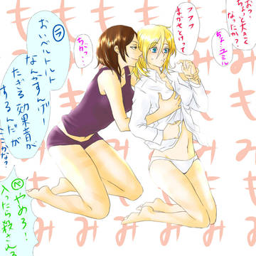 さようなライナー