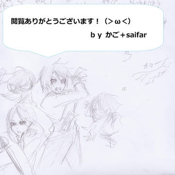 【友達を】どこっかいった！？【助けてださい】の内容を絵に(笑)