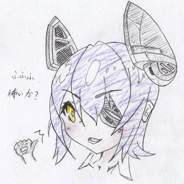 ふふふ、怖いか？