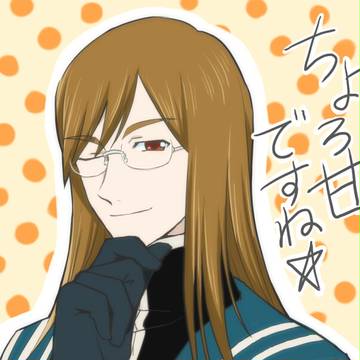 ちょろ甘