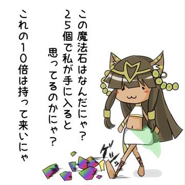 ばすにゃんの心の声が聞こえた気がした
