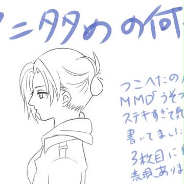 アニ大盛りでお願いします。