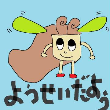 ドラクォの妖精さん