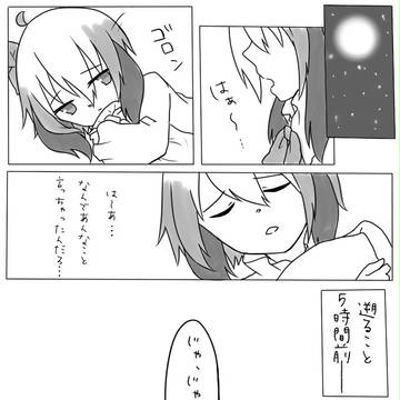 【ポケ擬王国】野生児も木から【交流】