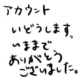 arigatougozaimasita