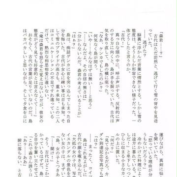 SPARK8　ヤマぷち新刊見本　本文その１　東4し8ｂ