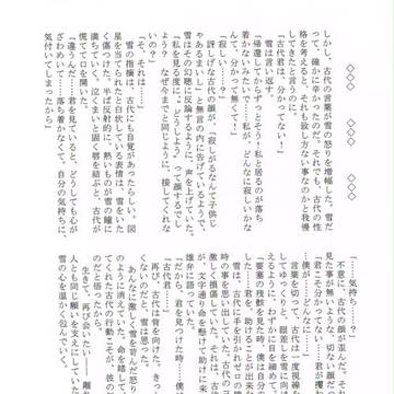 SPARK8　ヤマぷち新刊　本文見本その２　東4し8ｂ