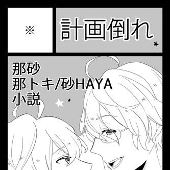 10/13ラブレ名古屋サークルカット