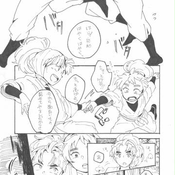 無配+α【年齢操作あり】