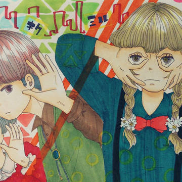 ミザルイワザルキカザルカ。