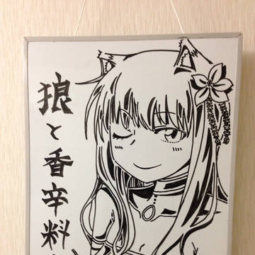 [しろ]賢狼ホロ[くろ]
