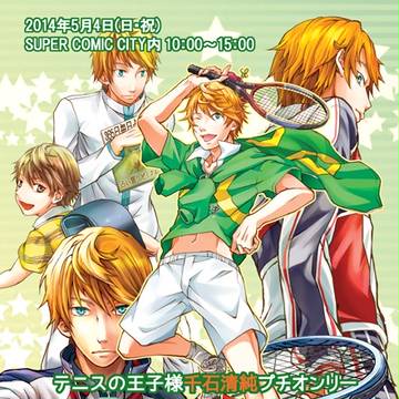 【千石清純ぷち】Lucky Generation!告知フライヤー