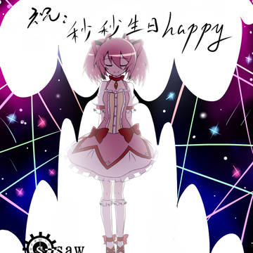 生贺
