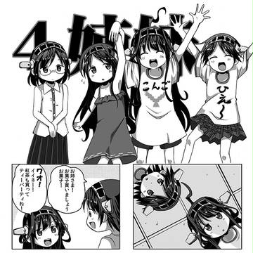 金剛4姉妹幼少期その5