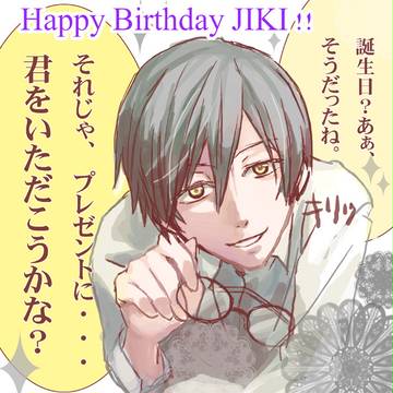 喰誕生祭！