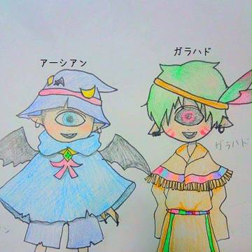 他所の子と自分の子かいてみた