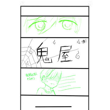 真遥条漫