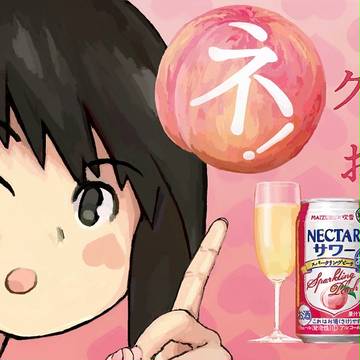 かわいいカンパイ、ピーチのお酒。