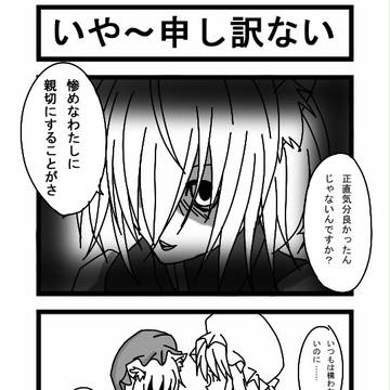 どうも、八雲です・・・！？　10