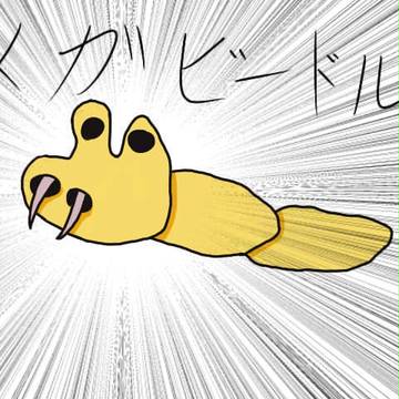 最強のモンスターB