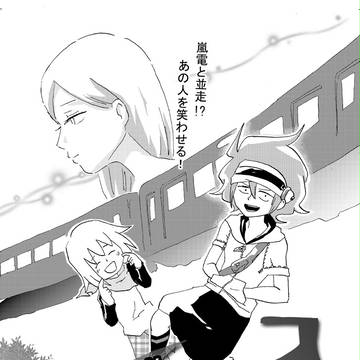 【マンガ】ラジカル京都旅行