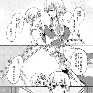 【再録】ガイプチ記念アンソロ寄稿分