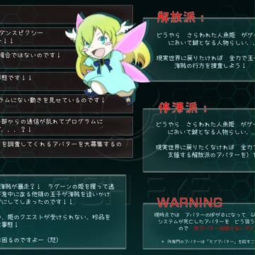 【ぴく魚眼】第一イベント：暴走したNPC【公式アナウンス】
