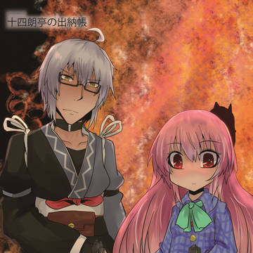 第九回東方紅楼夢新刊『銀幕英雄&噂のひねくれ者夫婦』ハ-2b