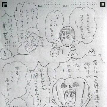 ハロウィン・2
