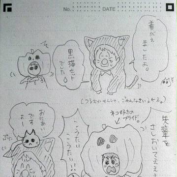 ハロウィン・3