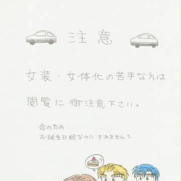 桜姫さん、お誕生日おめでとうございます！