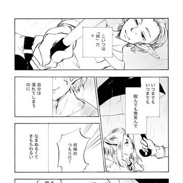 【ReSTA】 いらない 【交流?】