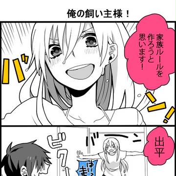 【P-BS】交流①【交流】