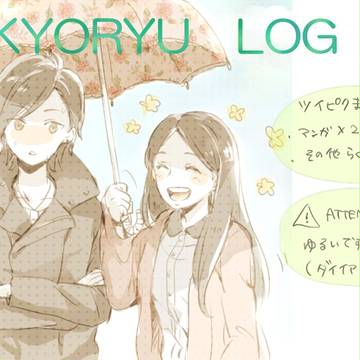 強竜まとめ２
