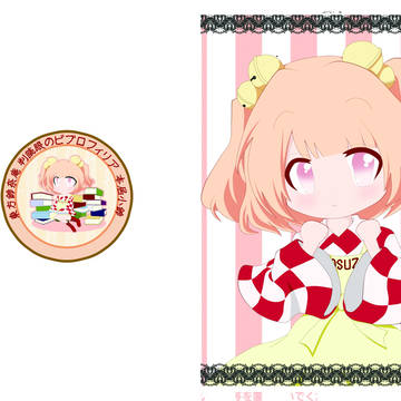 紅楼夢新作クリアファイル