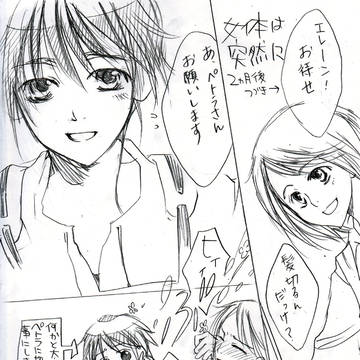 女体は突然に・・・二ヵ月後の続き