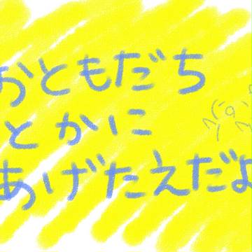 捧げいろいろ！