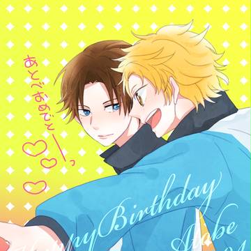 誕生日じゃねーの