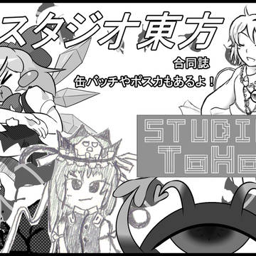 【ハ-23ab】紅楼夢で色々出すよ