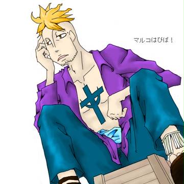 マルコの誕生日と聞いて