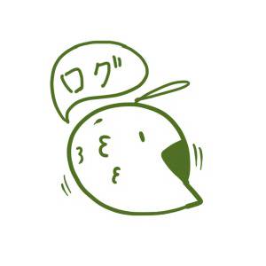 ゴクリン詰め