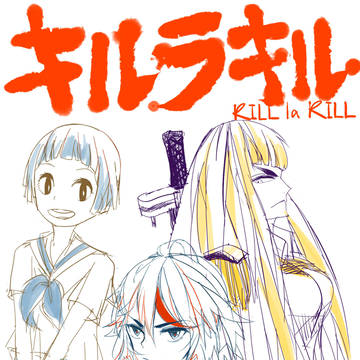 KILL la KILL！