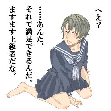 セーラー！！！