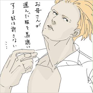 洋服