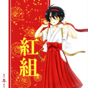 【バネ高】橘柚瑠【体育祭補足】