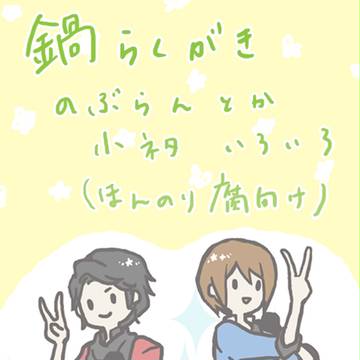 よせてあげる
