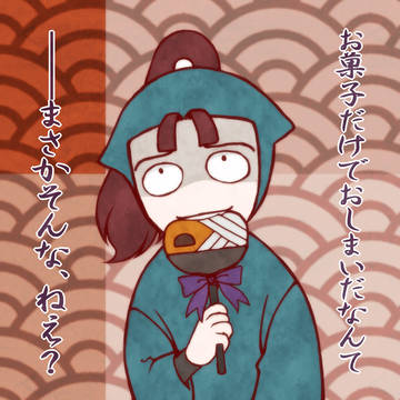 おねだりするとお菓子をもらえるらしいですよ
