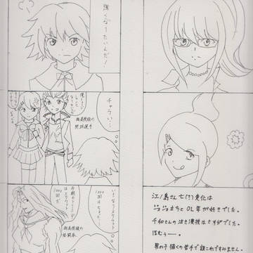 ダンガンロンパ