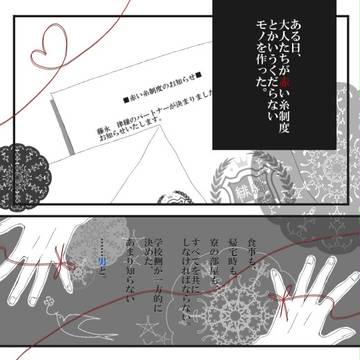 【緋高】02：突然始まる非日常。【交流】