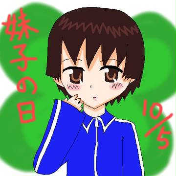 10月5日は冠位5位遣隋使の日!